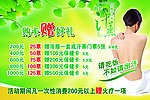 韩式汗蒸海报