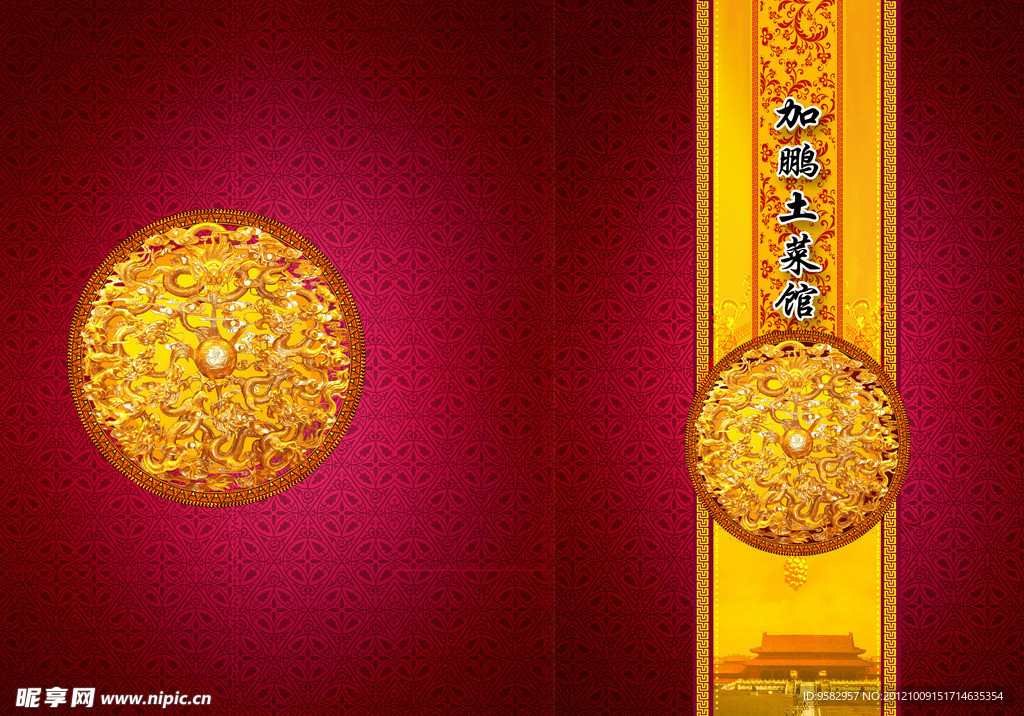 菜谱封面设计
