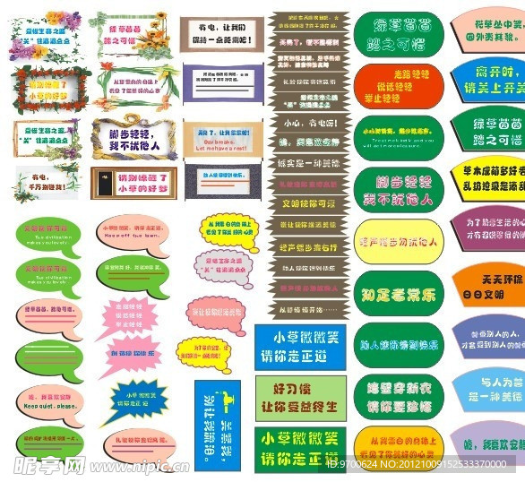 温馨提示
