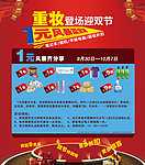 1元换购风暴