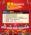 99元满额抽奖