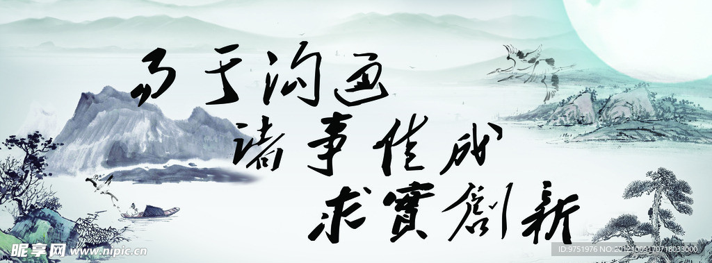会议标语