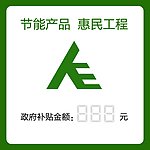 节能标识