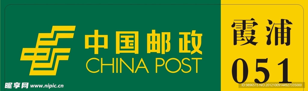 胸牌