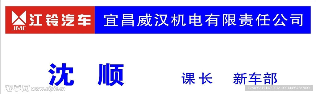 胸牌