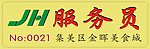 胸牌