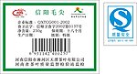信阳天潭毛尖加QS标