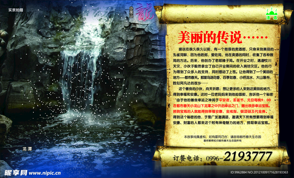 都市春天