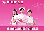 医院医疗形象墙广告