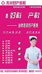 医院妇科户外喷绘广告