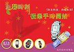 手表