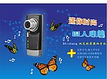 音乐手机