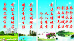 文明城市 宣传标语