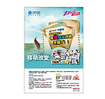 移动海报