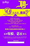 招牌海报