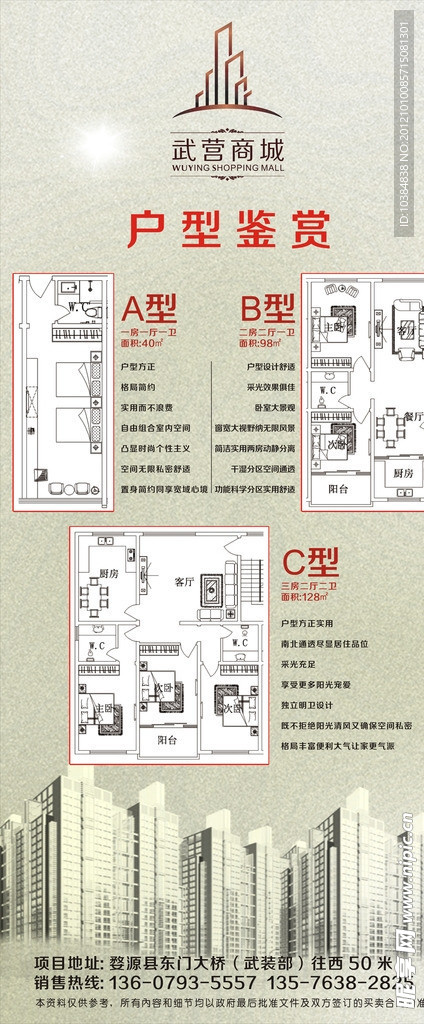 房地产展架