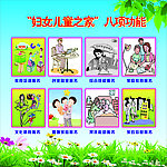 妇女之家