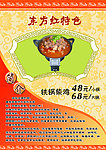 特色菜谱