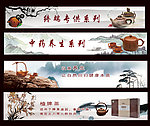 茶疗养生小banner