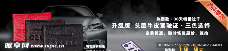 淘宝促销图