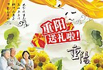 重阳
