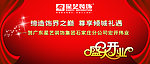 盛大开业