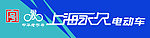 上海永久