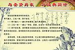 国学 圣贤
