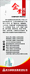 企业简介
