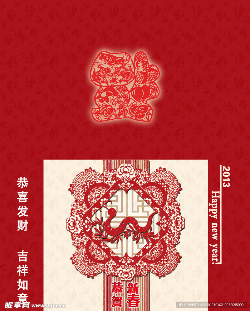 春节贺卡