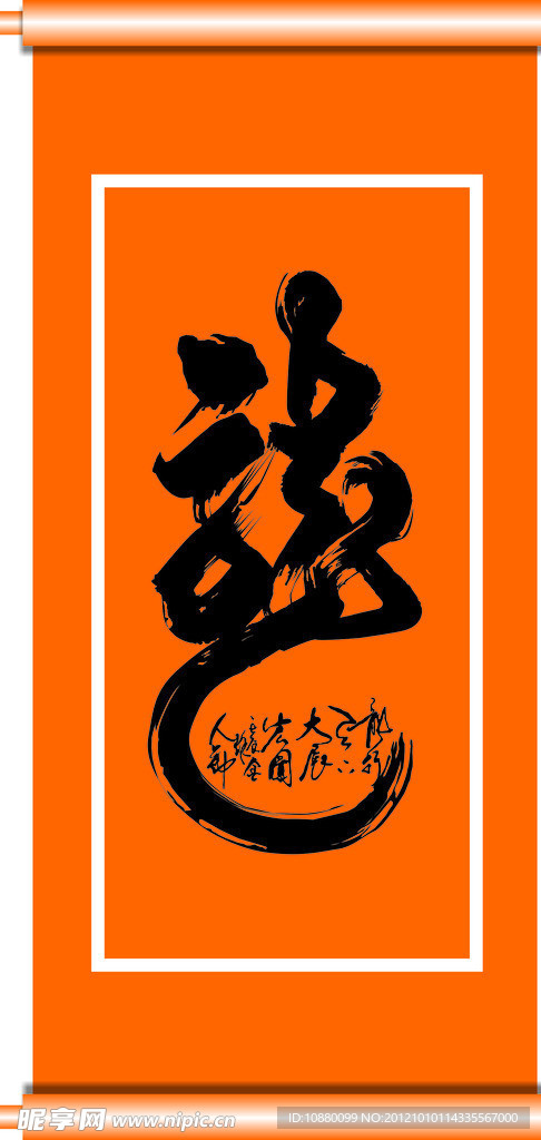 书法