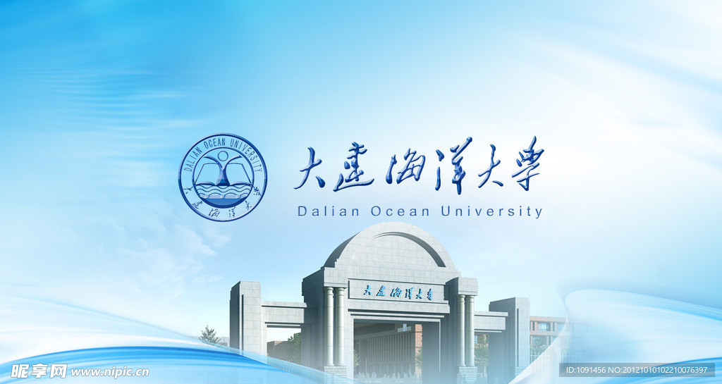 校史馆海洋