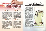时尚杂版哲理