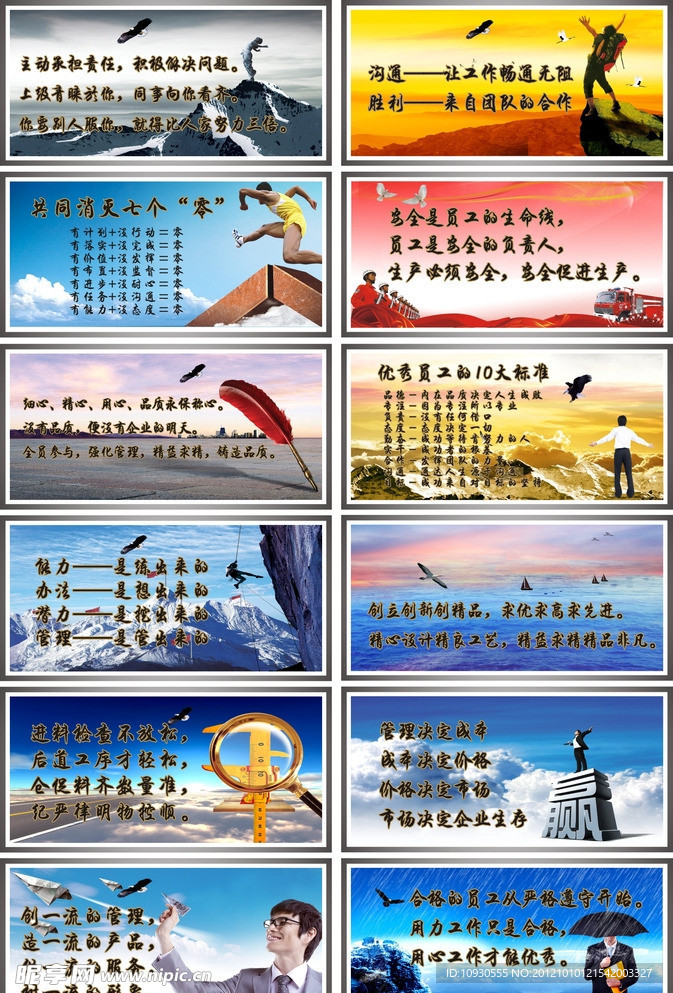 企业标语