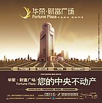 华荣财富广场