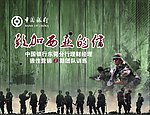 中国银行