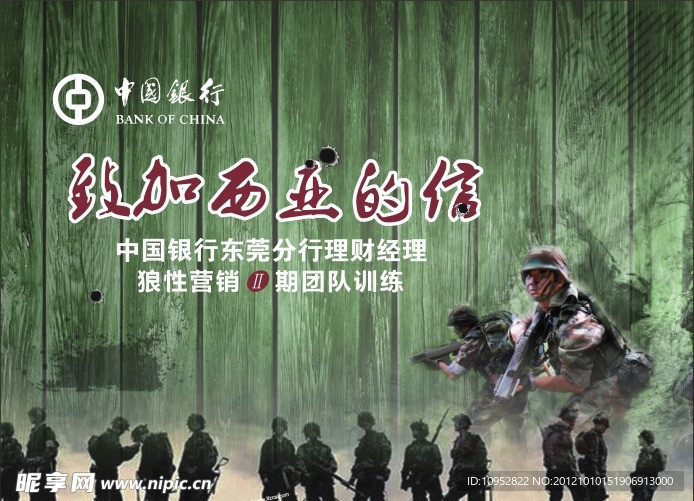 中国银行