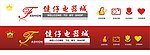淘宝版头设计
