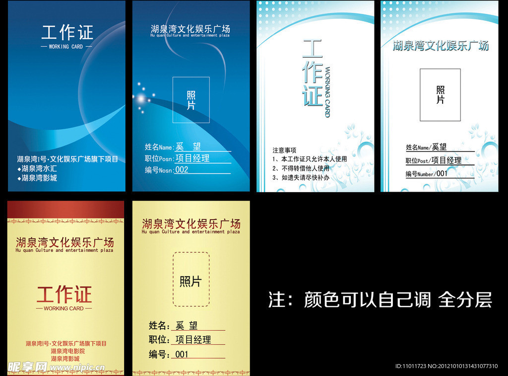 工作证