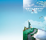 旅游手册