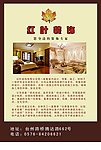 装饰公司传单设计