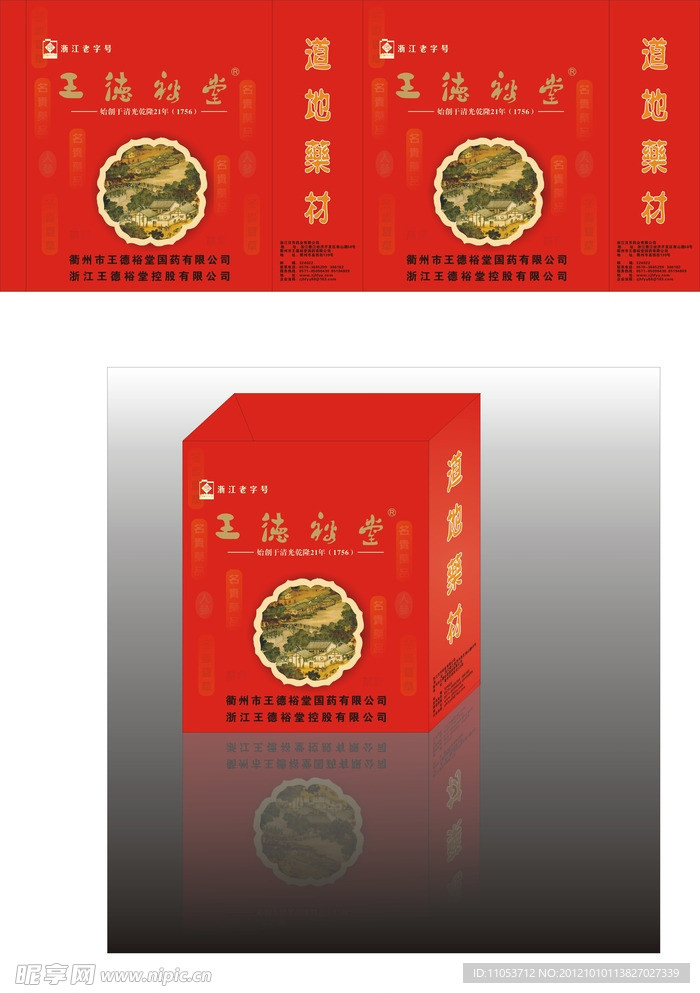 精美盒子