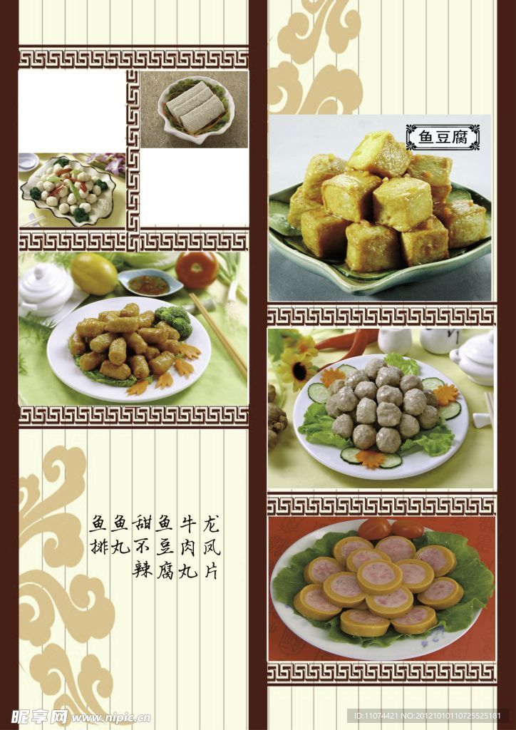 美食