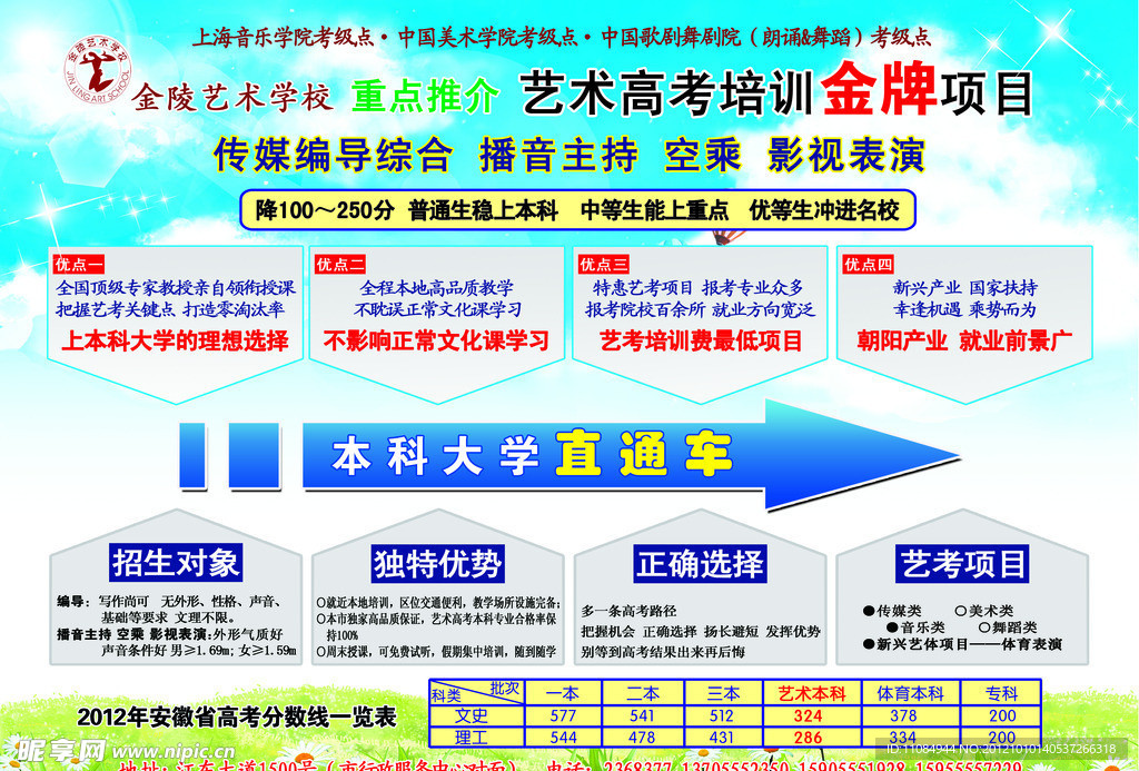 艺术学校单页