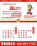 美宜佳名片
