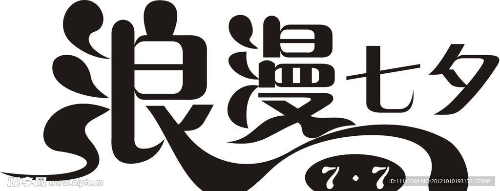 七夕