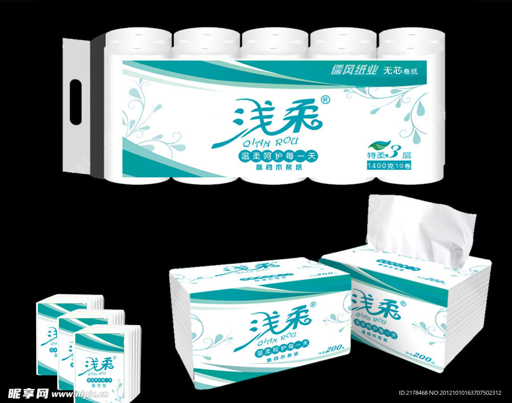 卫生纸包装（平面图）