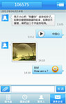 手机网络电话UI设计界面 手机短信会话界面