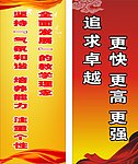 校庆道旗