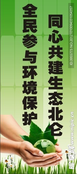环保道旗